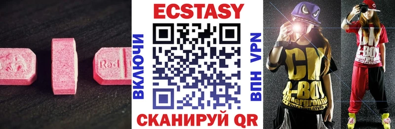 ЭКСТАЗИ круглые  Кущёвская 