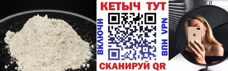 Кетамин VHQ Кущёвская