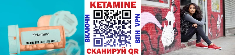 КЕТАМИН ketamine Кущёвская