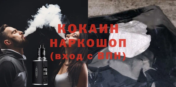 COCAINE Бронницы