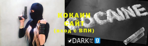 COCAINE Бронницы
