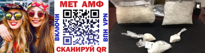 МЕТАМФЕТАМИН пудра  ОМГ ОМГ маркетплейс  Кущёвская 