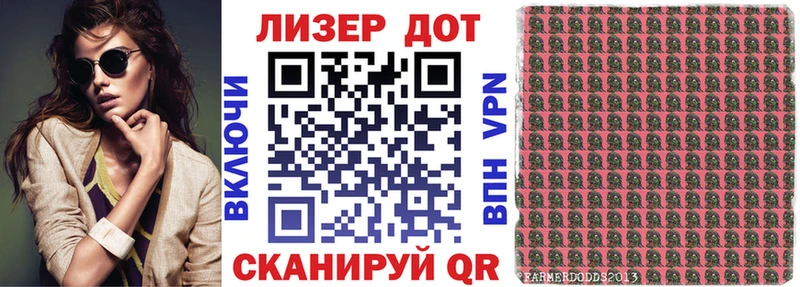 Марки 25I-NBOMe 1,8мг  Кущёвская 