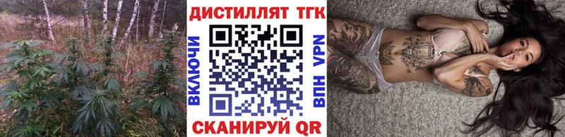 Дистиллят ТГК вейп с тгк  Кущёвская 